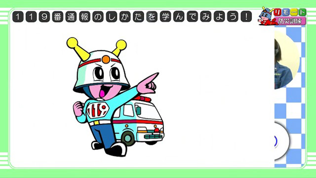 119番通報のしかた