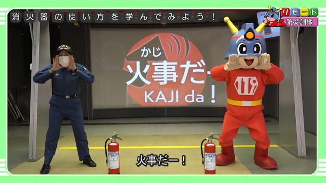 消火器の使い方