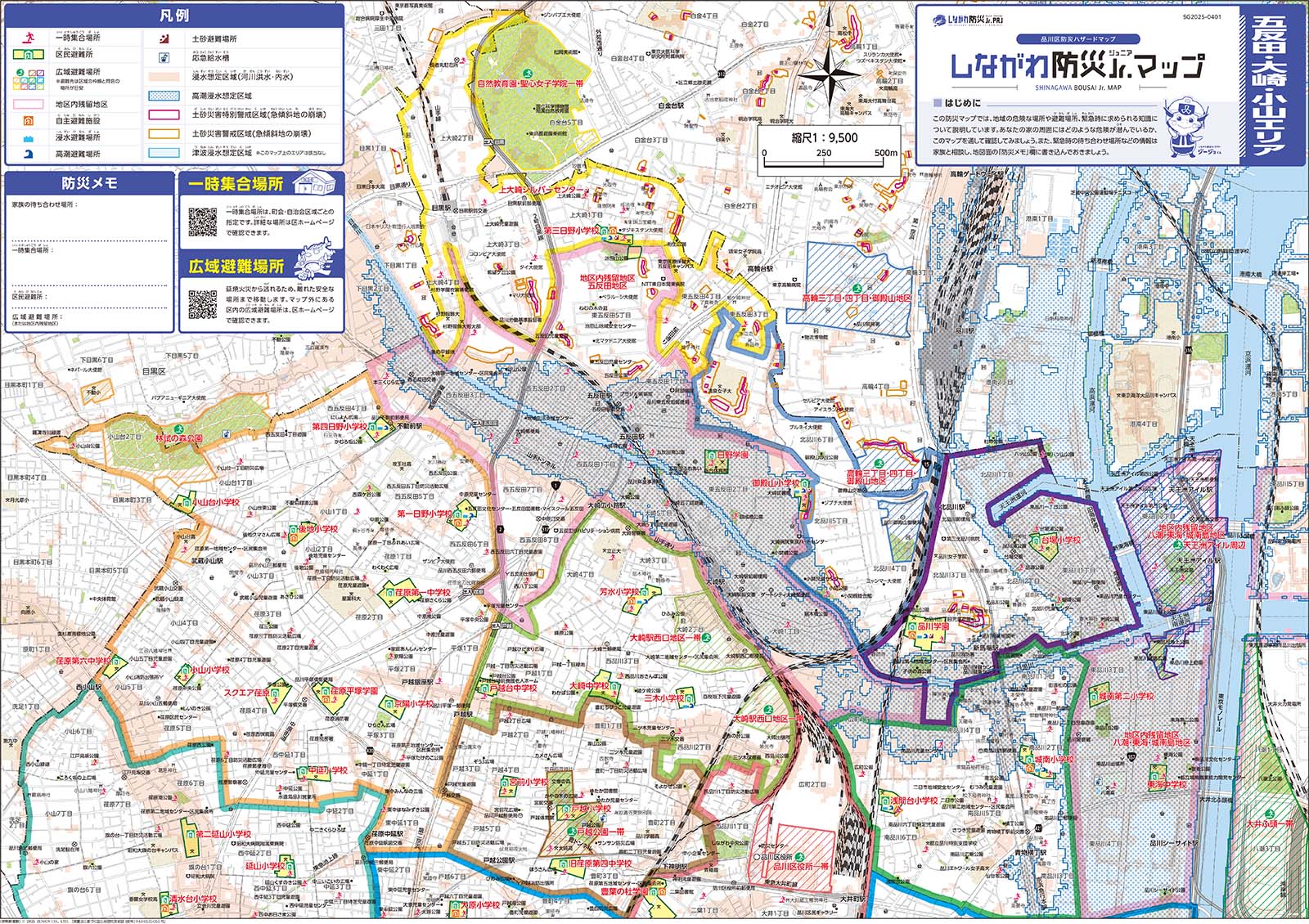 2025_hazard-map_gotanda-osaki-