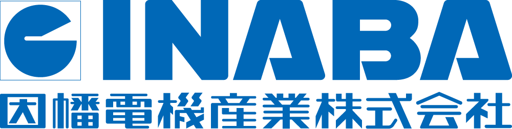 因幡電機産業株式会社